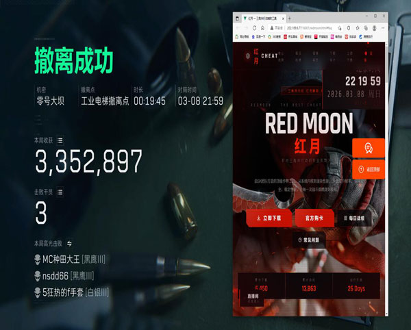 三角洲标记物资外挂透视自瞄效果